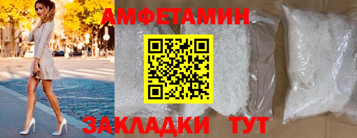 Амфетамин VHQ Владивосток