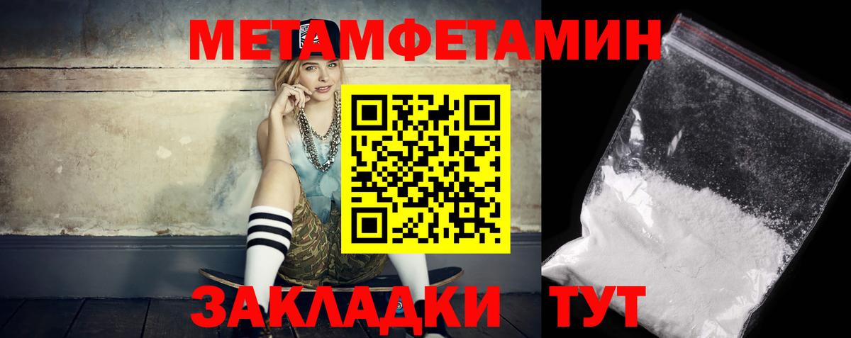 Амфетамин Premium  Вход с VPN  Amphetamine  Владивосток 