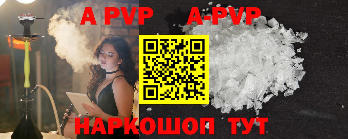 Владивосток  дарнет шоп  Вход с VPN  A PVP СК  А ПВП СК КРИС  Alpha PVP VHQ 