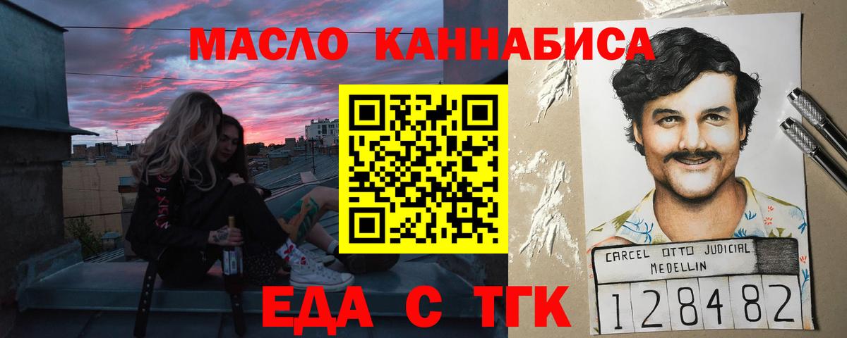 Печенье с ТГК конопля  Вход с VPN  Владивосток 