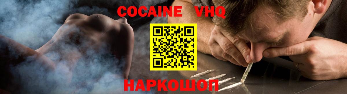 Владивосток  Cocaine 98%  наркотики  Вход с VPN  COCAIN Эквадор 