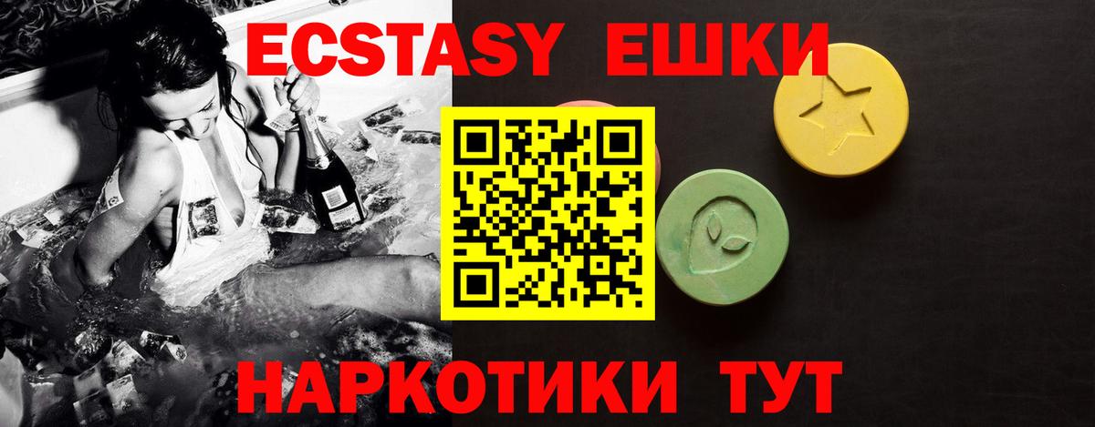 Ecstasy DUBAI Владивосток