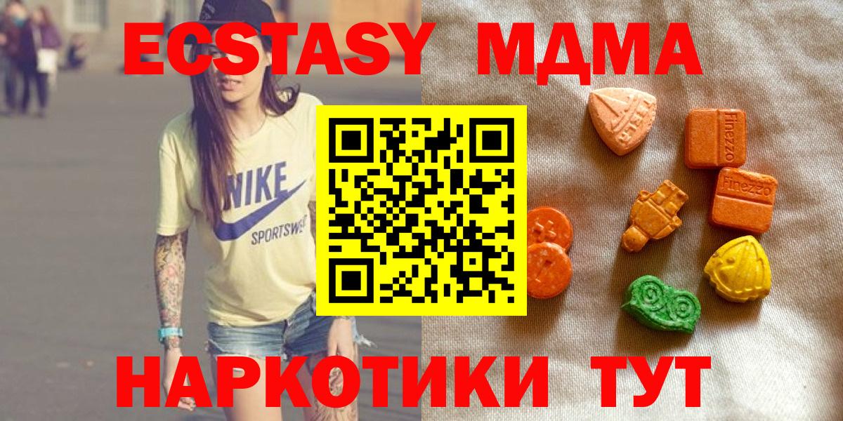 это телеграм  Вход с VPN  ЭКСТАЗИ ешки  Экстази  Владивосток  ЭКСТАЗИ TESLA 