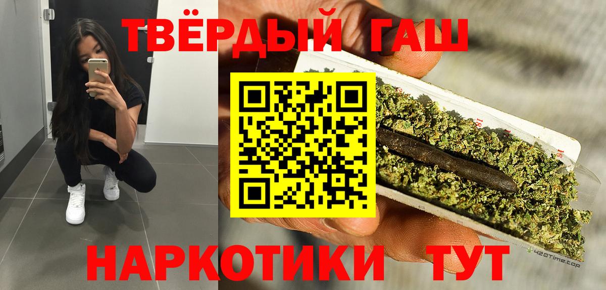 Владивосток  Гашиш индика сатива  ГАШИШ  ГАШ Ice-O-Lator  Вход с VPN 