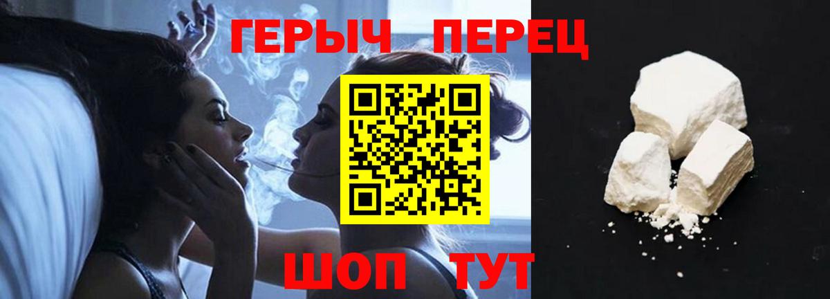 Владивосток  ГЕРОИН  Вход с VPN  ГЕРОИН белый 