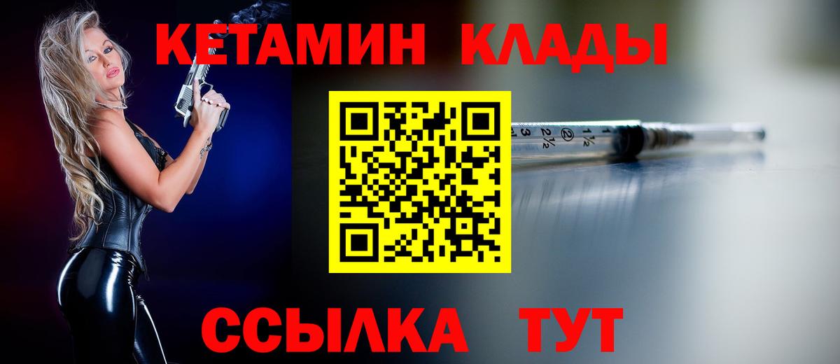 Владивосток  КЕТАМИН ketamine  Вход с VPN 