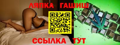 гашик Ликино-Дулёво