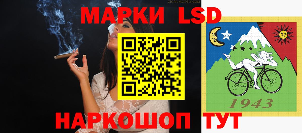 LSD-25 экстази кислота Владивосток
