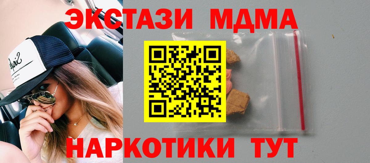 МДМА  Вход с VPN  Владивосток  МДМА VHQ 