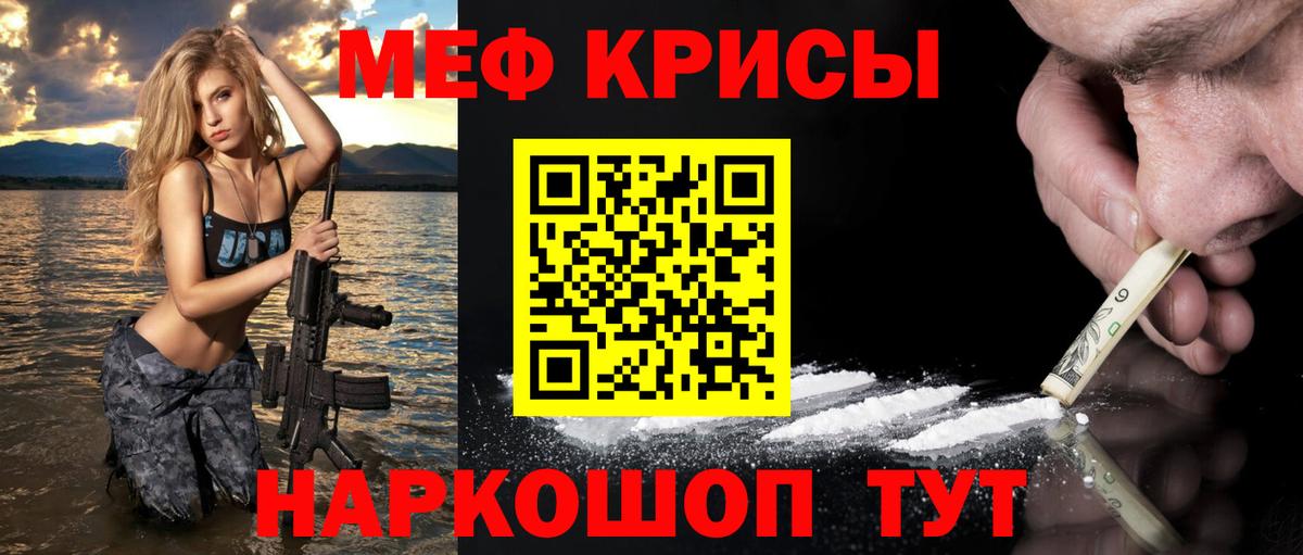 Мефедрон 4 MMC  Меф mephedrone  Меф  наркошоп  Мефедрон  Владивосток  Вход с VPN 