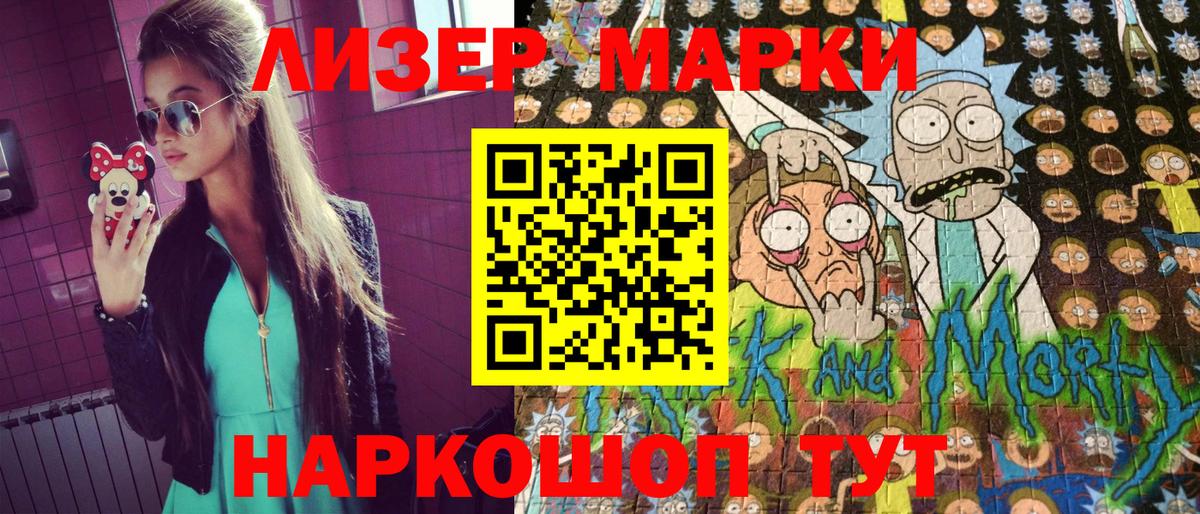 Владивосток  Наркотические марки 1,8мг  Марки 25I-NBOMe  Вход с VPN 
