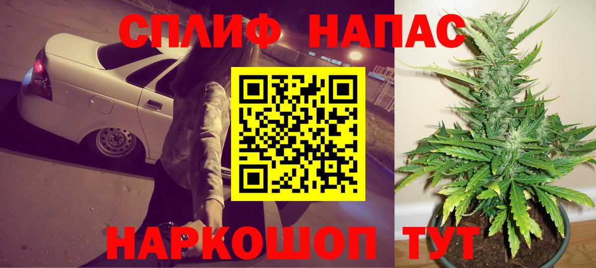 Владивосток  Марихуана AK-47  Конопля план  Вход с VPN 